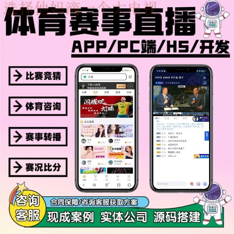 88体育直播APP全新升级体验 88体育直播APP全新升级体验