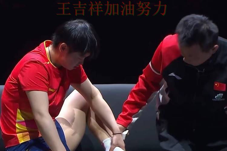 世乒赛伤病情况更新：湖人防线失误导致痛失好局